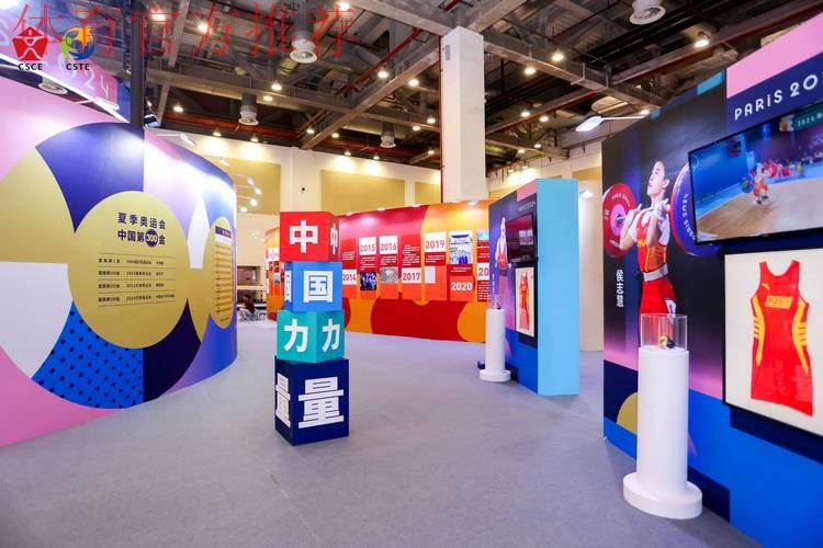 中国足协参展2013中国体育文化·体育旅游博览会