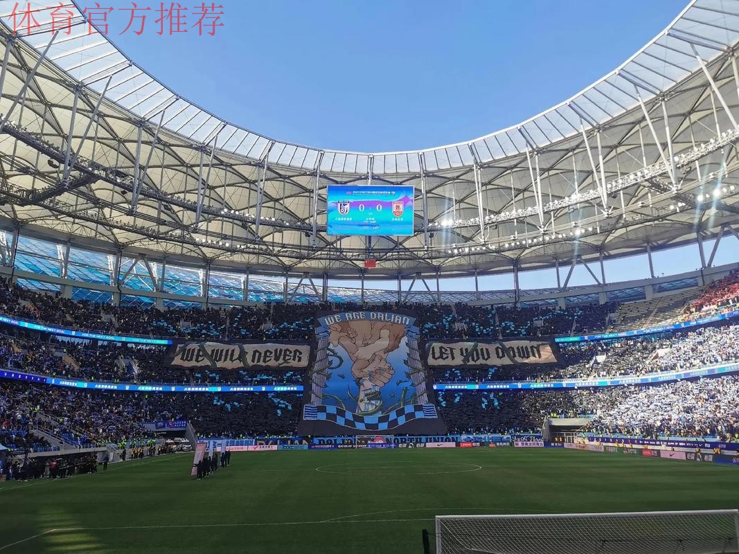 中超开赛筹备之大连赛区场馆篇:三座球场焕然一新期待唤燃亿心 中超开赛筹备之大连赛区场馆篇:三座球场焕然一新期待唤燃亿心