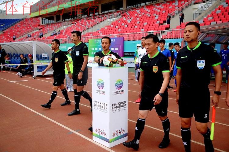 十四运会男子足球U18组比赛启幕