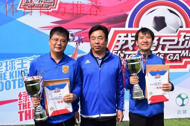 “全民足球”不停息 期待上海再见——2018“我爱足球”中国足球民间争霸赛北二赛区圆满结束 “全民足球”不停息 期待上海再见——2018“我爱足球”中国足球民间争霸赛北二赛区圆满结束