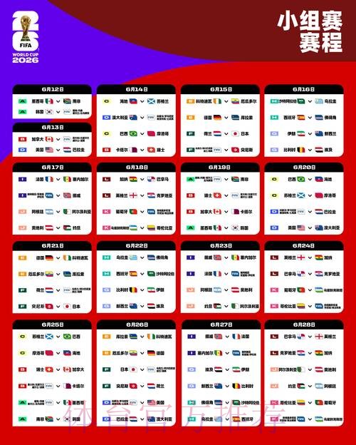 2026世界杯下注实时