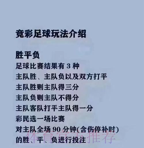 世界杯买球实时全站攻略详解 世界杯买球实时全站攻略详解