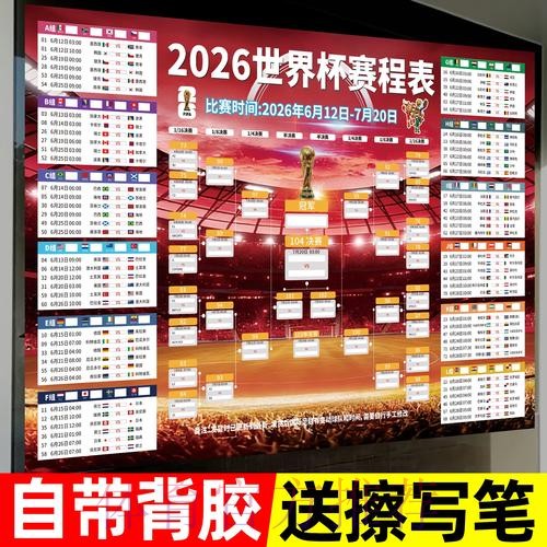 2026世界杯下注入口详解攻略 2026世界杯下注入口详解攻略